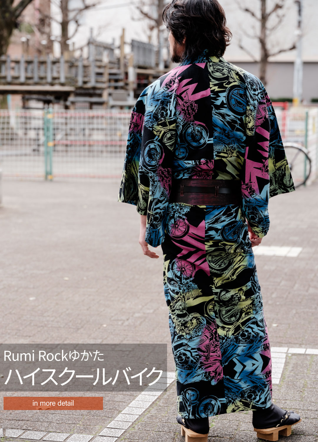 Rumi Rock ゆかたコレクション2023 ハイスクールバイク