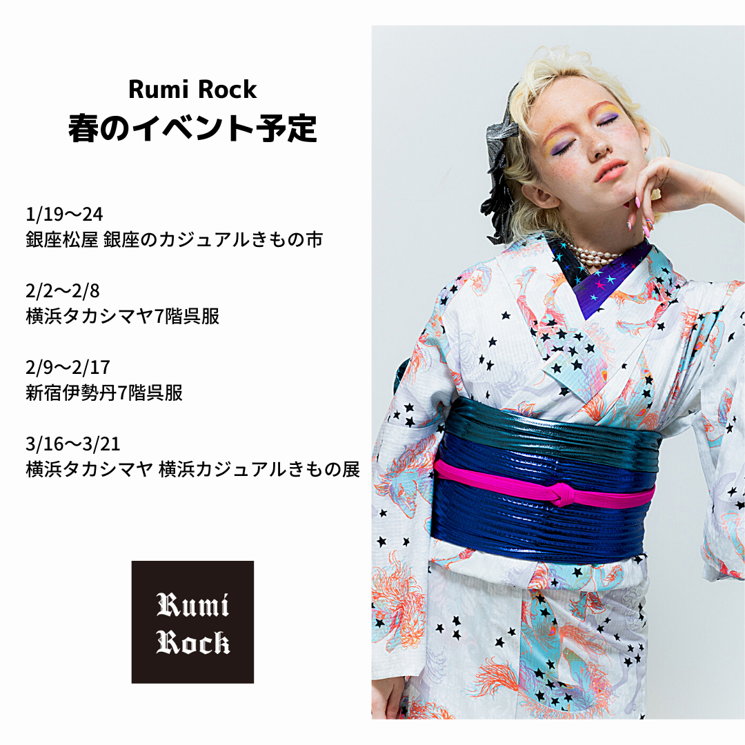 Rumi Rock - ルミロック