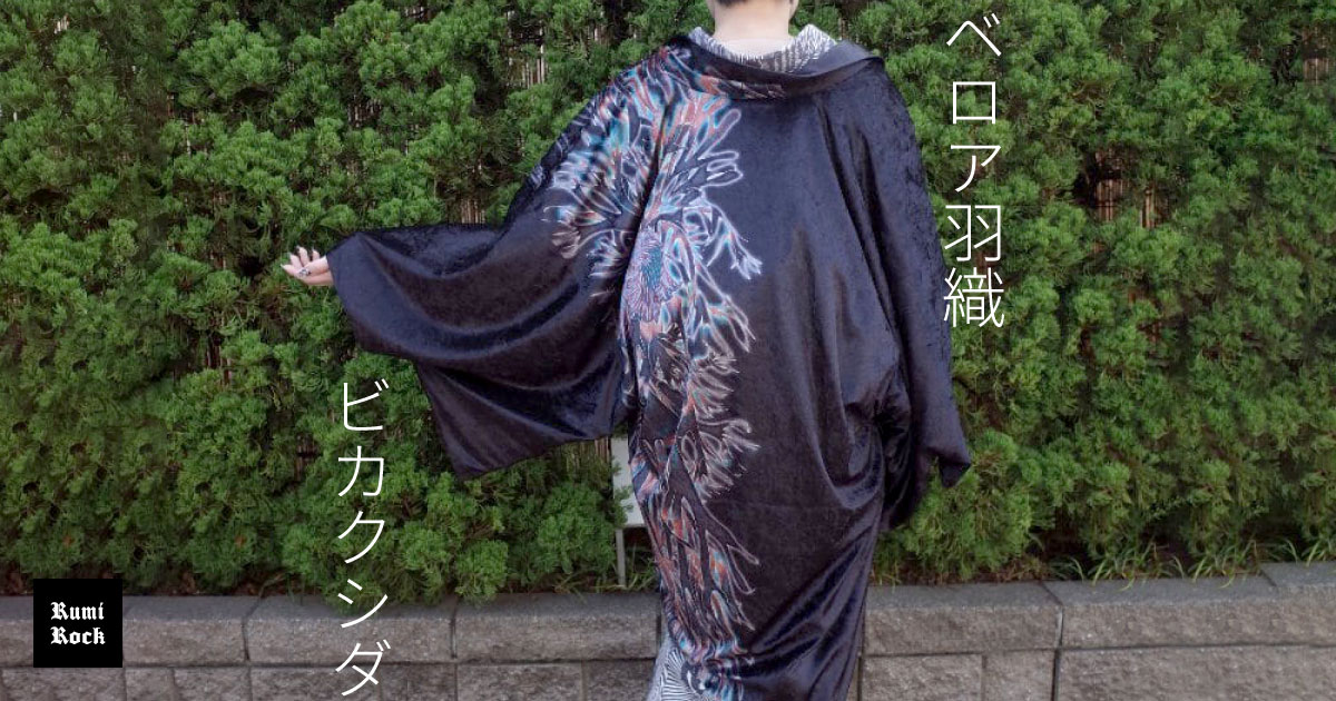 Rumi Rock オリジナル ベロア羽織 ビカクシダ
