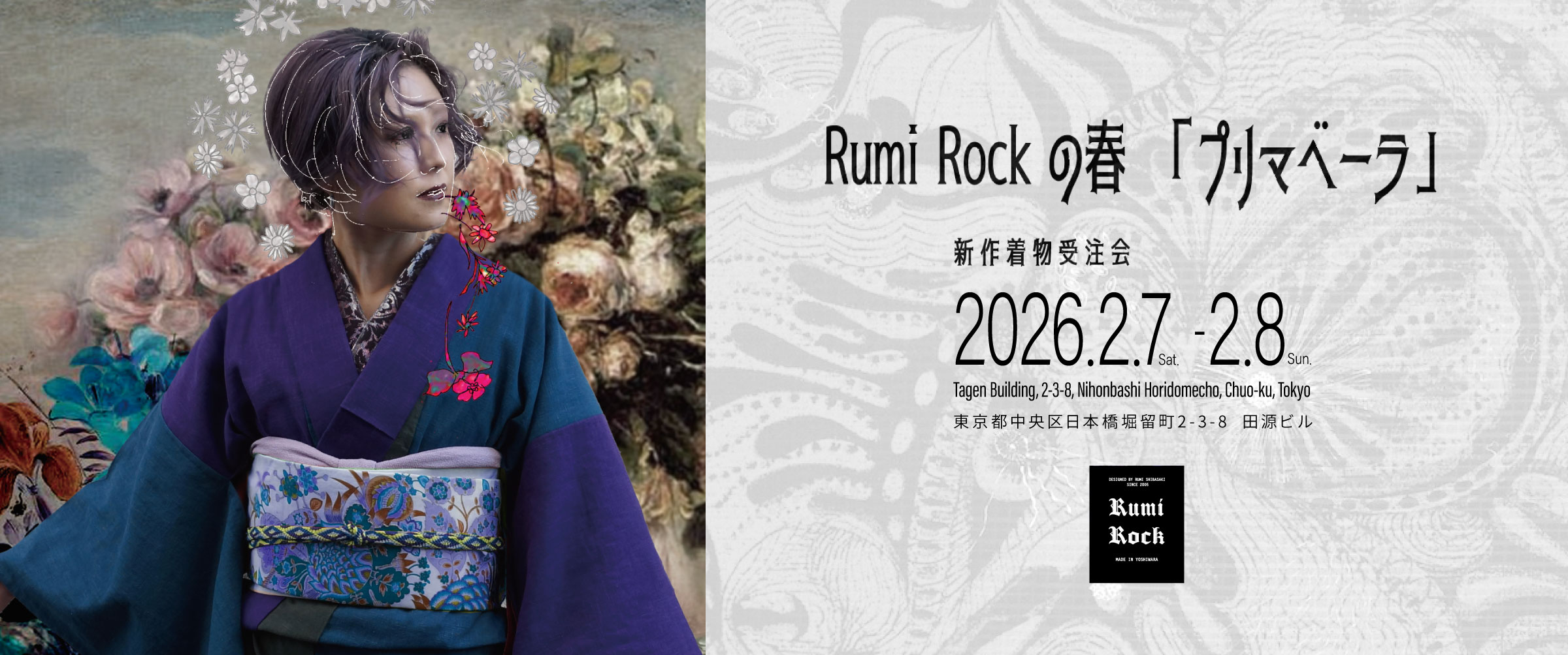 Rumi Rockの春「プリマベーラ」新作着物受注会 2026.2.7 Sat.-2.8 Sun.