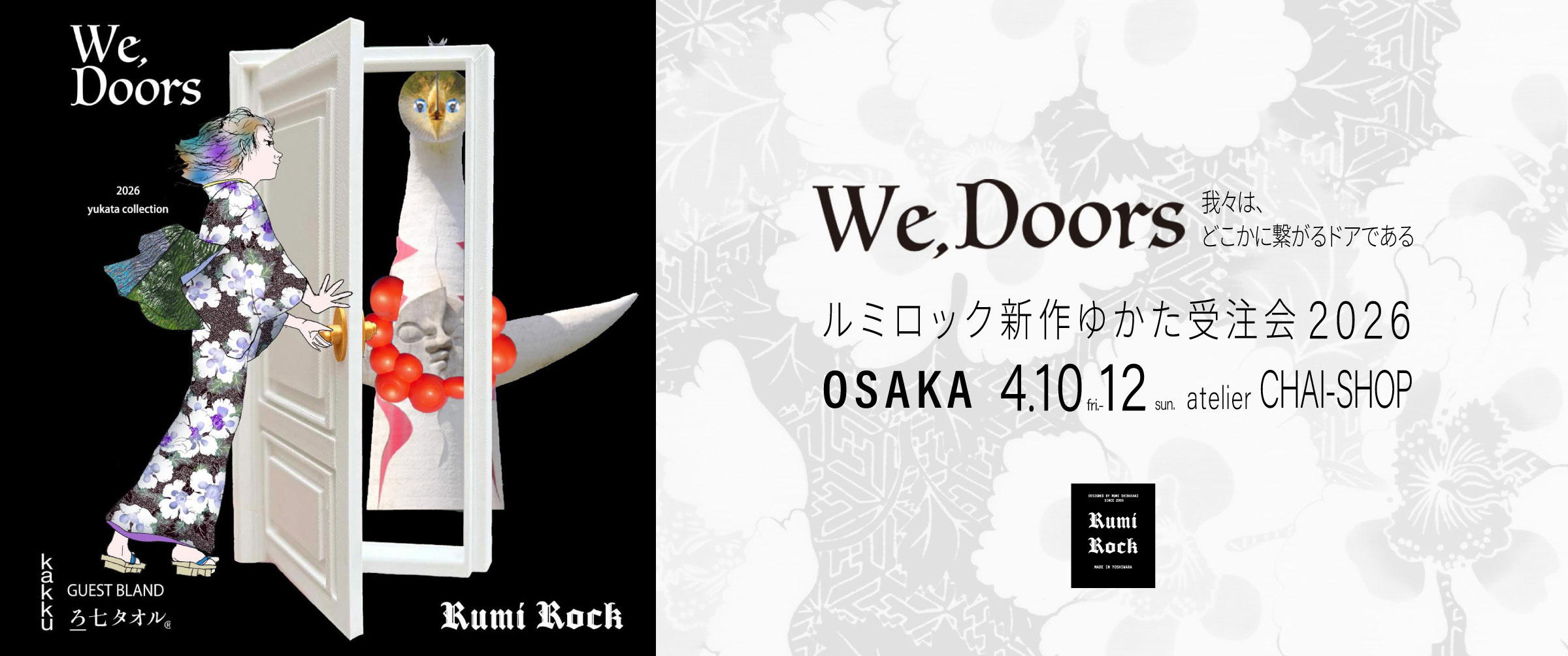 Rumi Rock新作ゆかた受注会 大阪✨ 2026/4/10Fri. – 4/12Sun.