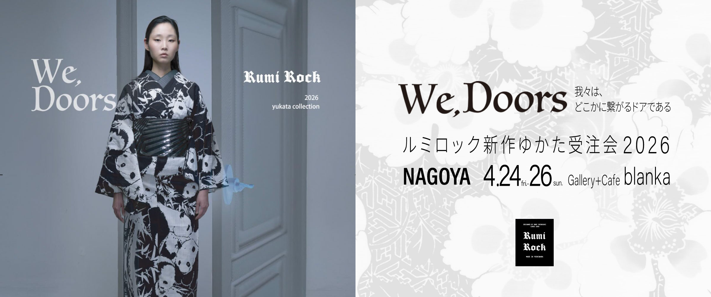 Rumi Rock新作ゆかた受注会 名古屋✨ 2026/4/24Fri. – 4/26Sun.