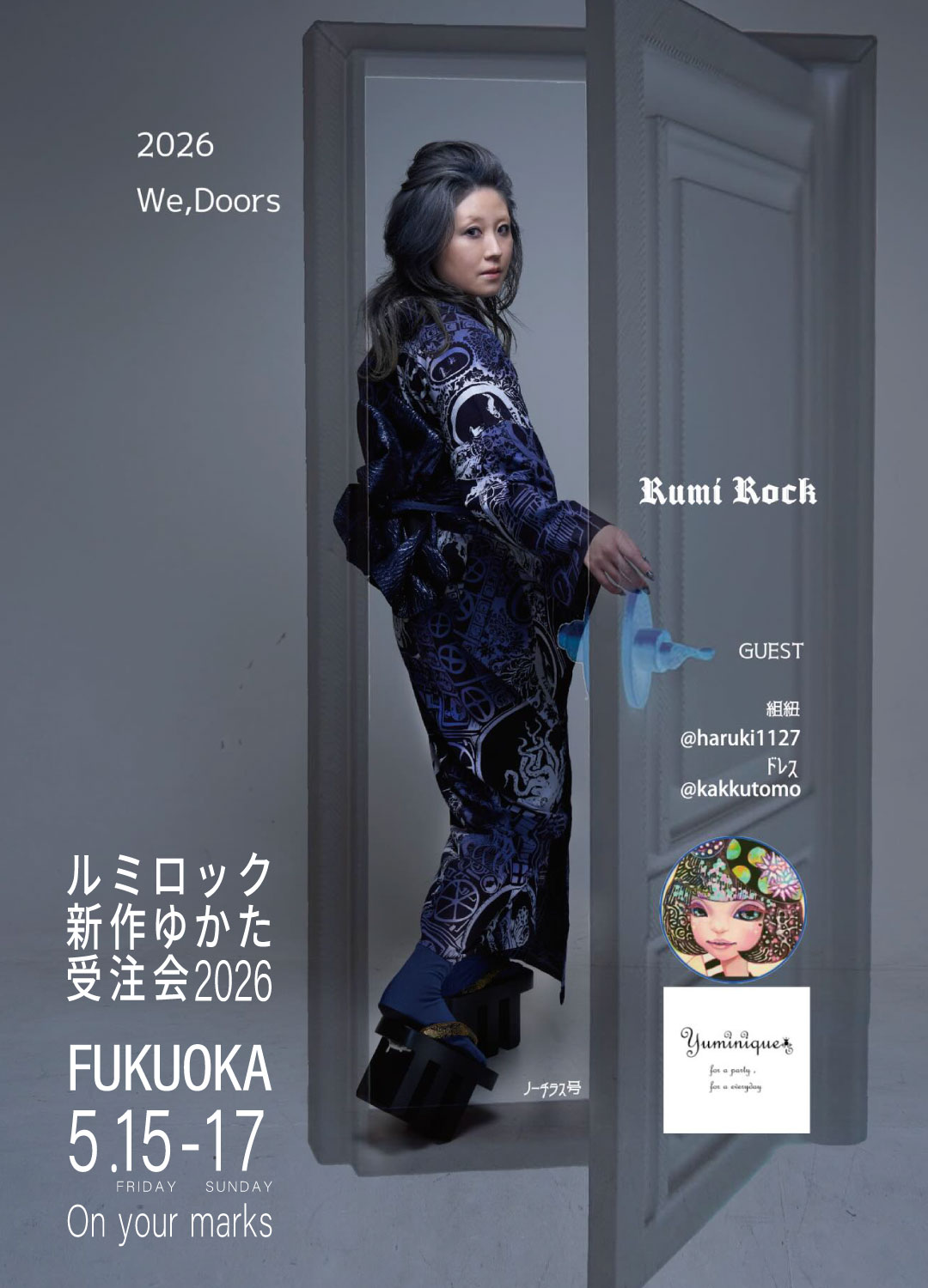 ルミロックFUKUOKA