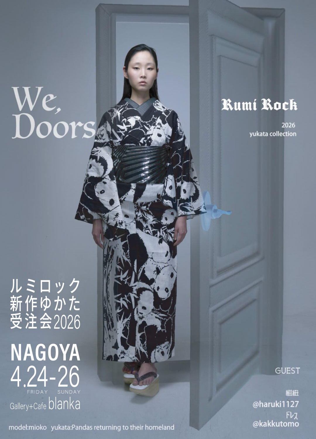 ルミロックNAGOYA